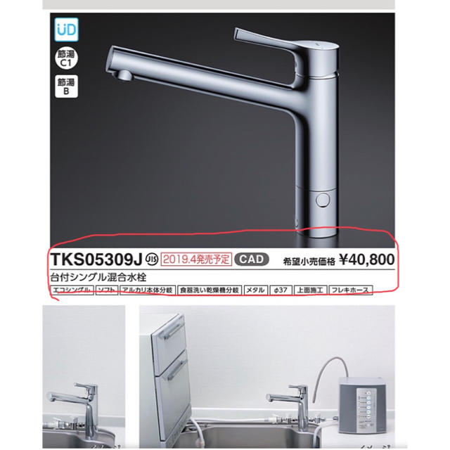 正規品販売! キッチン水栓 TOTO TKS05309J GGシリーズ 台付シングル混合水栓 ワンホールタイプ