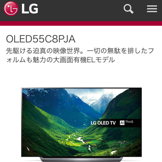 Lg Electronics Lg 55v型 有機elテレビ Oled55c8pjaの通販 By さださんですけど S Shop エルジーエレクトロニクスならラクマ