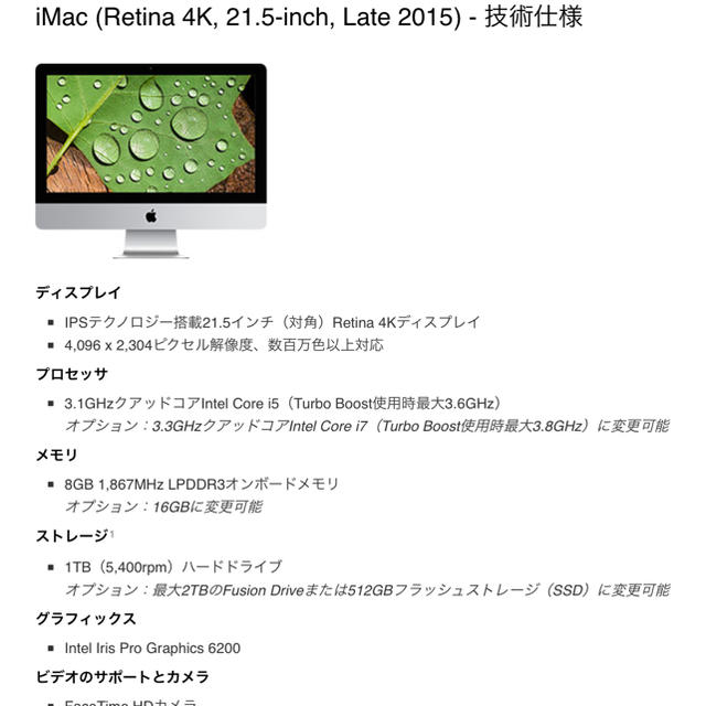 美品❗️iMac 21.5インチ  4Kモデル late 2015