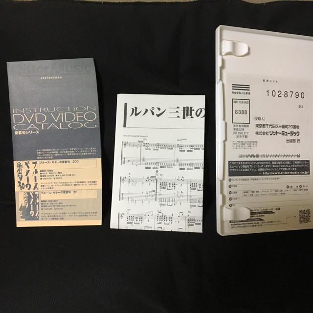 DVD ソロ ギター のしらべ 練習 講座 バンド 音楽 楽器 ミュージック エンタメ/ホビーの本(楽譜)の商品写真