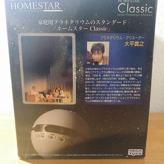 プラネタリウム  HOMESTAR  Classic  大平貴之(プロジェクター)