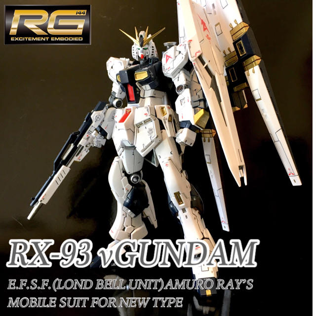 【好評にて期間延長】 RG◾️RX-93 - BANDAI νGUNDAM 1/144 完成品◾️ニューガンダム 模型/プラモデル