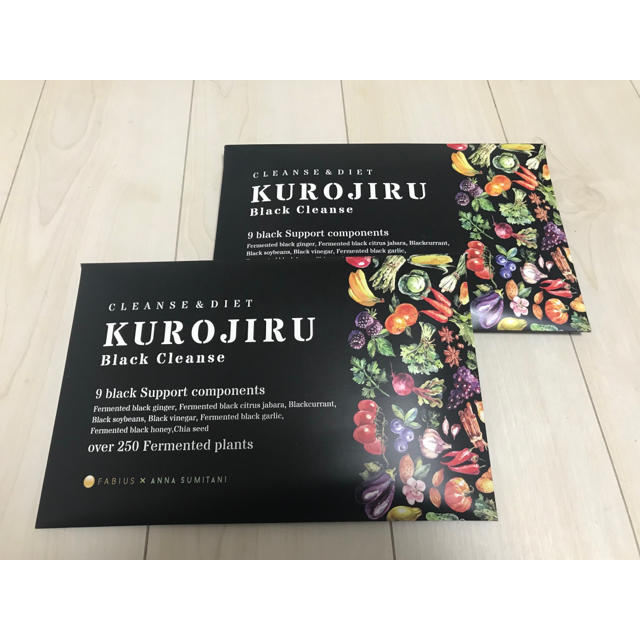 【新品】KUROJIRU 黒汁 2箱セット