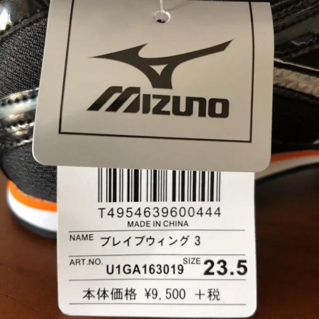 【新品】MIZUNO ミズノ ブレイブウィング3  陸上スパイク 23.5cm 3