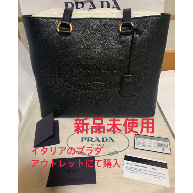 プラダ  PRADA 新品未使用 バッグ 革バッグ