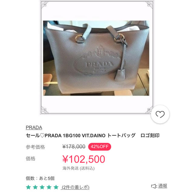 PRADA(プラダ)のプラダ  PRADA 新品未使用 バッグ 革 レディースのバッグ(ハンドバッグ)の商品写真