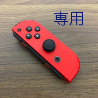 ニンテンドースイッチ(Nintendo Switch)の【トルシネ様専用】ジョイコン  右  レッド(その他)