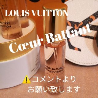 ルイヴィトン(LOUIS VUITTON)のLOUIS VUITTON 香水/トラベル用レフィル〈クール・バタン〉(香水(女性用))