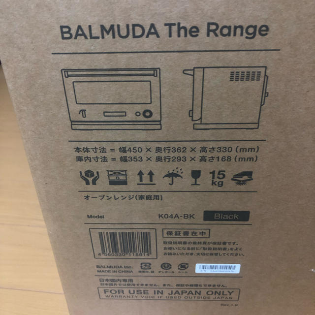 BALMUDA The Range