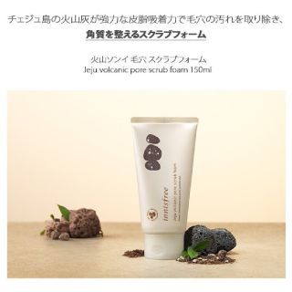 イニスフリー(Innisfree)の<innisfree>  ｲﾆｽﾌﾘｰ 毛穴スクラブフォーム(その他)