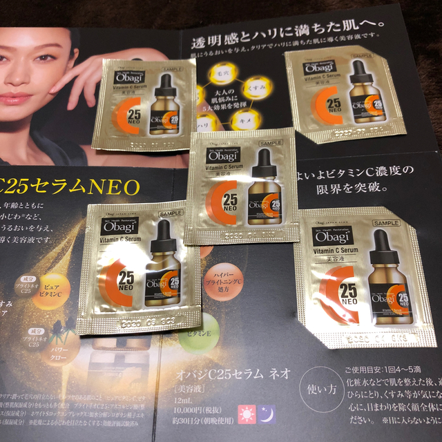 Obagi(オバジ)のオバジC25ネオ 0.4ml 5包 コスメ/美容のスキンケア/基礎化粧品(美容液)の商品写真