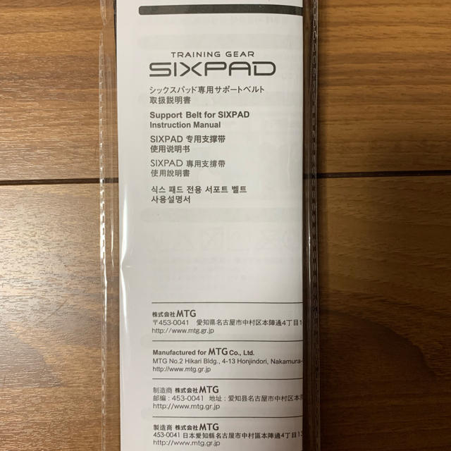SIXPAD - シックスパッド専用 サポートベルト 正規品 ボディ SIXPAD - シックスパッド専用 サポートベルト 正規品 ボディ