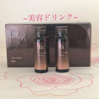 ポーラ(POLA)のPOLA *体内から綺麗に美容ドリンク*２本or４本or８本(コラーゲン)