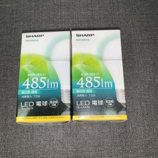 シャープ(SHARP)の最終価格 シャープ LED電球  40W形相当 485ルーメン 2個(蛍光灯/電球)