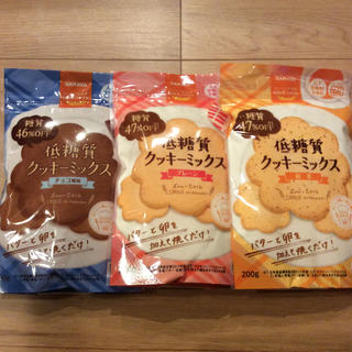 サラヤ(SARAYA)のSARAYA 低糖質クッキーミックス 3種類 ☆最終値下げ(ダイエット食品)