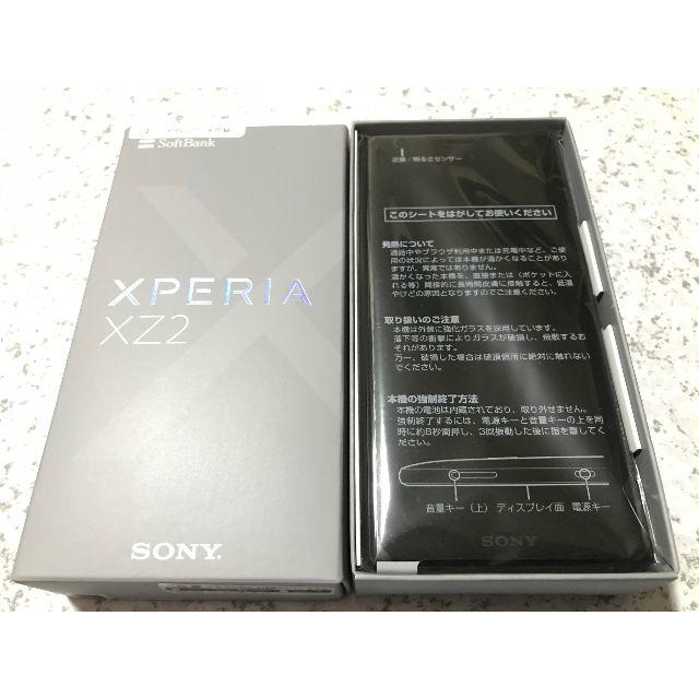 新品☆Xperia XZ2 ブラック☆ロック解除済 SIMフリー 1