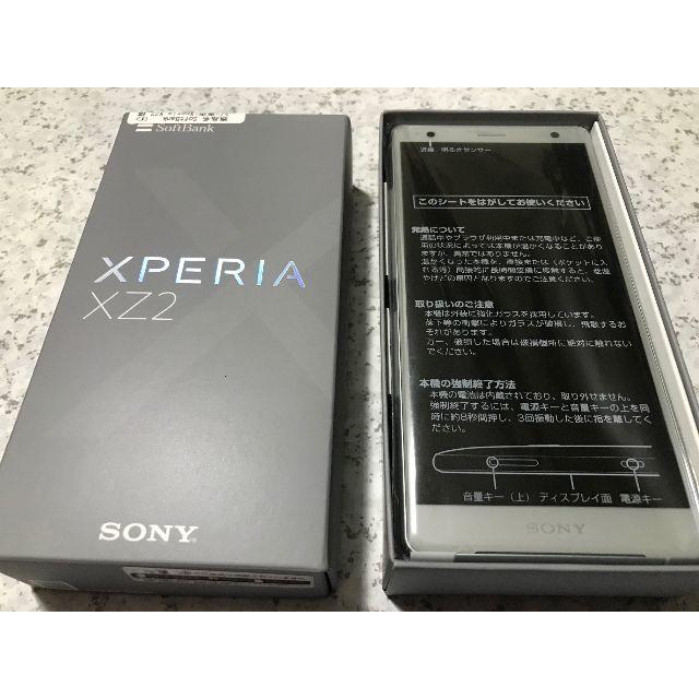 Xperia(エクスペリア)の新品☆Xperia XZ2 シルバー☆ロック解除済 SIMフリー スマホ/家電/カメラのスマートフォン/携帯電話(スマートフォン本体)の商品写真