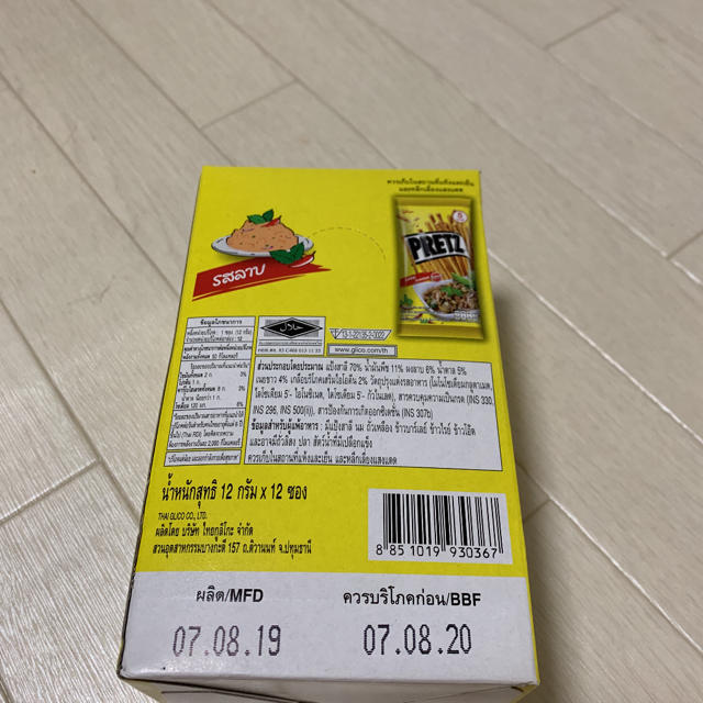 グリコ プリッツ ラーブ味 食品/飲料/酒の食品(菓子/デザート)の商品写真