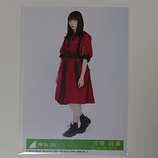 ケヤキザカフォーティーシックス(欅坂46(けやき坂46))の佐藤詩織 生写真 欅坂46 封入特典(アイドルグッズ)