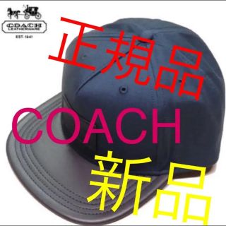 コーチ(COACH)の新品本物 COACHカラーブロックデニム/ネイビー レア(キャップ)