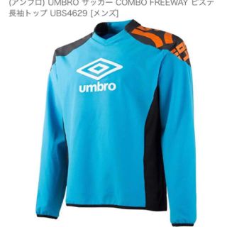 アンブロ(UMBRO)のumbro アンブロ ピステ(ウェア)