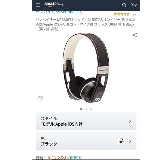 ゼンハイザー(SENNHEISER)のURBANITE BlackI ゼンハイザー ヘッドフォン(ヘッドフォン/イヤフォン)