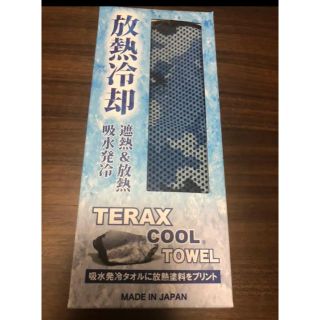 【冷感スポーツタオル】TERAX COOL TOWEL(トレーニング用品)