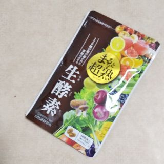 4590円❇️話題の生酵素❇️まるっと超塾❇️サプリメント(ダイエット食品)