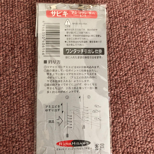 さびき 仕掛け針 2枚セット◉4号×2点 他より太く丈夫な糸 最安値  スポーツ/アウトドアのフィッシング(釣り糸/ライン)の商品写真