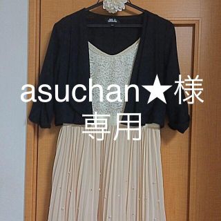 ジルスチュアート(JILLSTUART)のasuchan★様専用(その他)