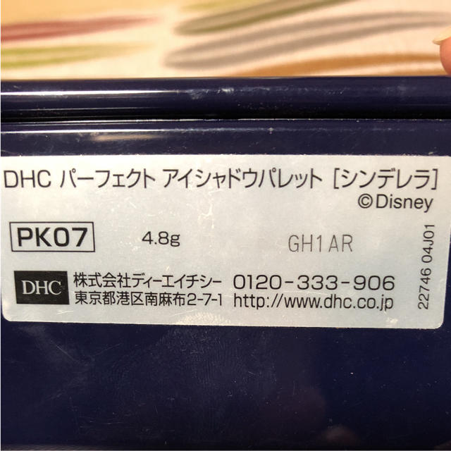 DHC(ディーエイチシー)のDHC  ディズニーパレットアイシャドウ限定品 コスメ/美容のベースメイク/化粧品(アイシャドウ)の商品写真