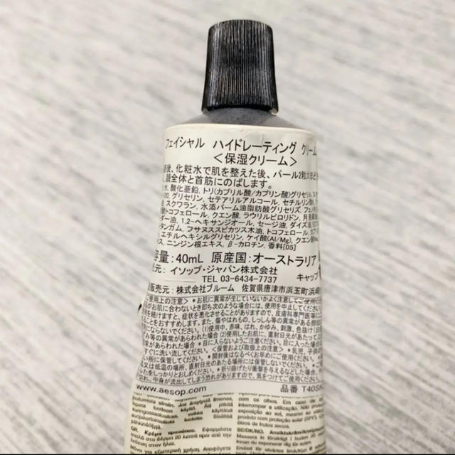 Aesop(イソップ)のイソップ ハイドレーティングクリーム 保湿クリーム 日焼け止め コスメ/美容のベースメイク/化粧品(化粧下地)の商品写真