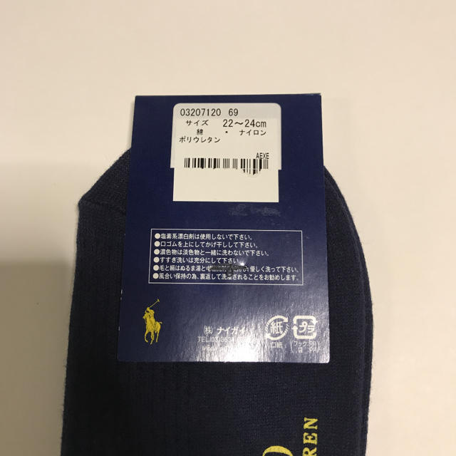 POLO RALPH LAUREN(ポロラルフローレン)のポロラルフローレン 靴下 レディースのレッグウェア(ソックス)の商品写真