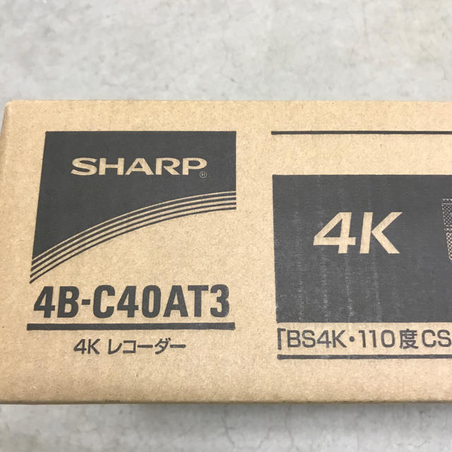 【新品未開封】SHARP AQUOS 4Kレコーダー  4B-C40AT3