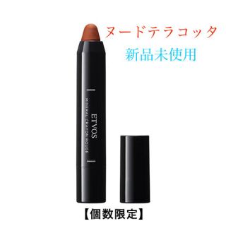 エトヴォス(ETVOS)の完売★限定色★ETVOSエトヴォス★ヌードテラコッタ(口紅)