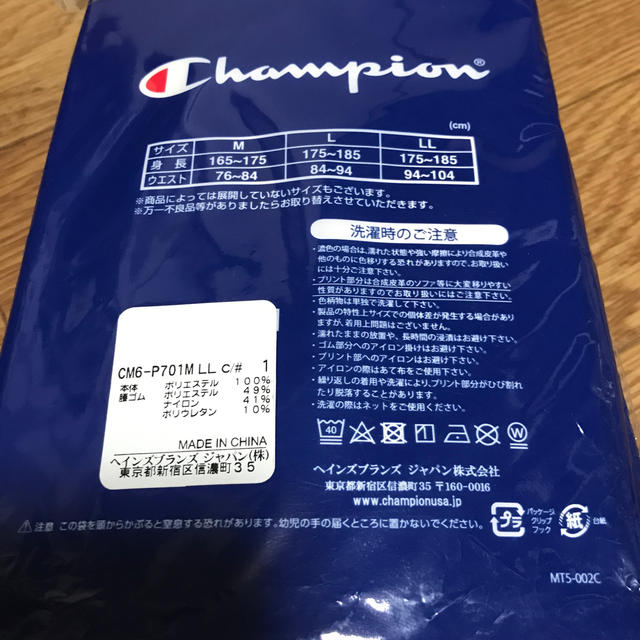 Champion(チャンピオン)のフォックス7様専用メンズ チャンピオン LLサイズ 2枚組 メンズのアンダーウェア(ボクサーパンツ)の商品写真