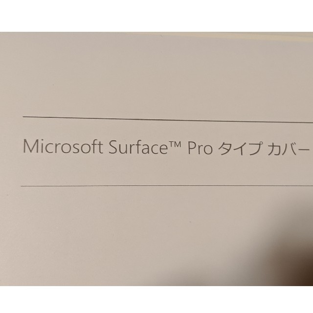 Surface Pro キーボード タイプカバー ブラック 未開封新品