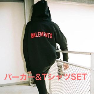 バレンシアガ(Balenciaga)の【最終値下げ！！】レア商品！balements パーカー Tシャツセット(パーカー)