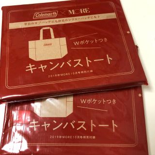 MORE 2019年10月号 付録 ２点セット コールマン サマートートバッグ(トートバッグ)