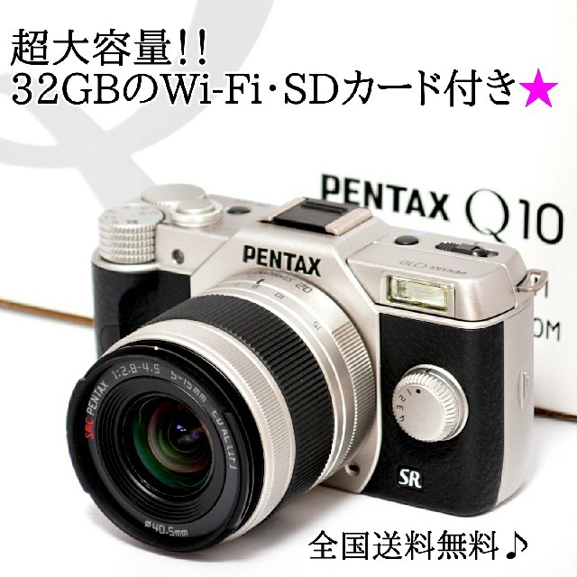 ☆ Wi-Fiでスマホへ☆超コンパクト♪ペンタックス Q10 レンズキット