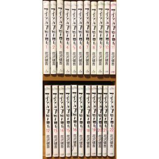 漫画『アイアムアヒーロー』全22巻(全巻セット)