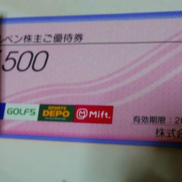 アルペン 株主優待 商品券 12000円分の+stbp.com.br