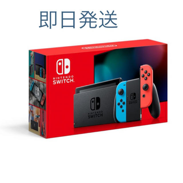 新型Nintendo Switch ニンテンドースイッチ ネオンカラー