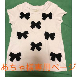 ケイトスペードニューヨーク(kate spade new york)のケイスペード カットソー Tシャツ 半袖 120cm(Tシャツ/カットソー)