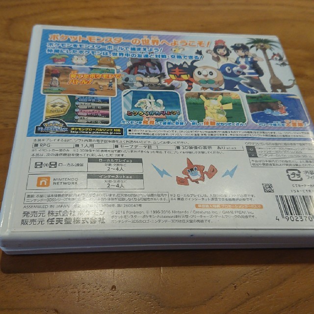 ニンテンドー3DS(ニンテンドー3DS)のポケットモンスター ムーン エンタメ/ホビーのゲームソフト/ゲーム機本体(携帯用ゲームソフト)の商品写真