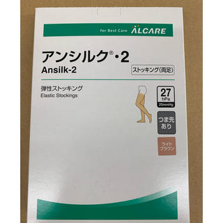 【MAKI様専用】アンシルク・2　ハイソックス　ブラック　Lサイズ(タイツ/ストッキング)