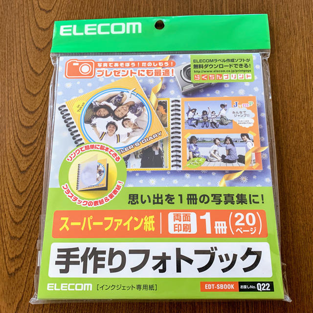 ELECOM(エレコム)のエレコム 手作りフォトブック スーパーファイン紙 プレゼントにも☆ エンタメ/ホビーのエンタメ その他(その他)の商品写真