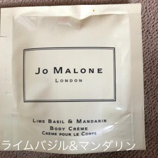 ジョーマローン(Jo Malone)のジョーマローン  ボディクリーム(ボディクリーム)