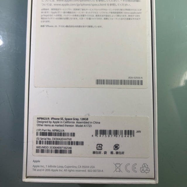 iPhone SE 128g 新品未使用品 1