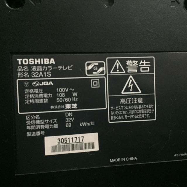 Toshiba 32A1S 1